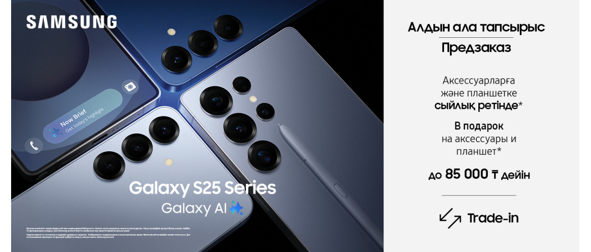 Предзаказ Samsung Galaxy S25 Rus